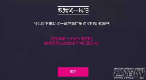 全民天团新手教程一览 新手快速入门教程 (27) 全民天团新手教程一览 新手快速入门教程 (27)