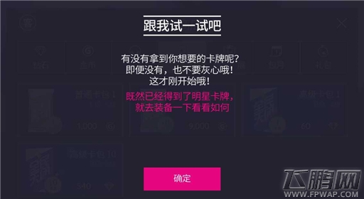 全民天团新手教程一览 新手快速入门教程 (34) 全民天团新手教程一览 新手快速入门教程 (34)