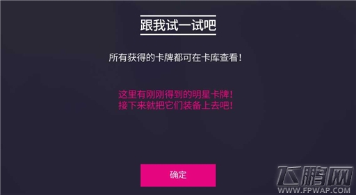 全民天团新手教程一览 新手快速入门教程 (36) 全民天团新手教程一览 新手快速入门教程 (36)