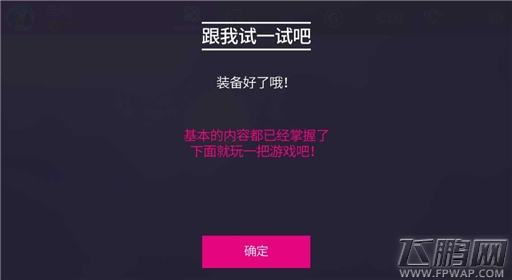 全民天团新手教程一览 新手快速入门教程 (40) 全民天团新手教程一览 新手快速入门教程 (40)