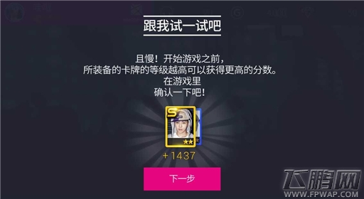 全民天团新手教程一览 新手快速入门教程 (41) 全民天团新手教程一览 新手快速入门教程 (41)