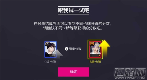 全民天团新手教程一览 新手快速入门教程 (42) 全民天团新手教程一览 新手快速入门教程 (42)