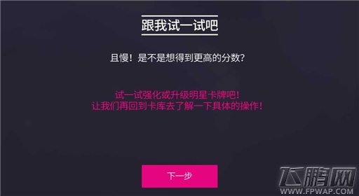 全民天团新手教程一览 新手快速入门教程 (43) 全民天团新手教程一览 新手快速入门教程 (43)
