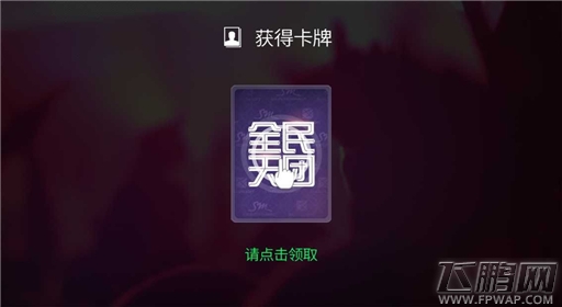 全民天团新手教程一览 新手快速入门教程 (45) 全民天团新手教程一览 新手快速入门教程 (45)