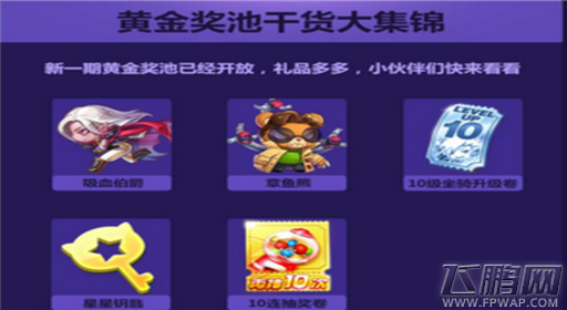 天天酷跑吸血伯爵怎么抽到 正确抽奖姿势介绍 (1)