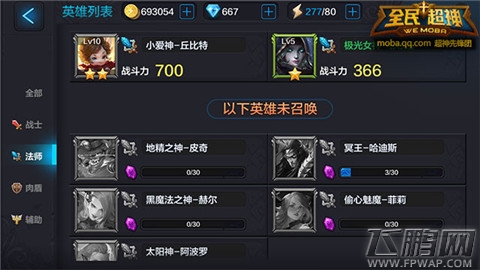 全民超神法师系英雄哪个最厉害 揭秘超强法师前3名 (1)