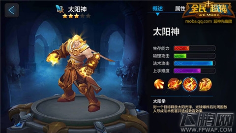 全民超神法师系英雄哪个最厉害 揭秘超强法师前3名 (2)