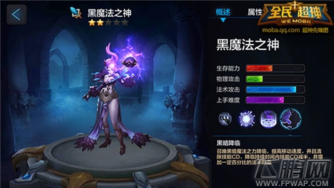 全民超神法师系英雄哪个最厉害 揭秘超强法师前3名 (4)