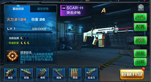 全民突击合作模式解析 枪械选择攻略 (2)