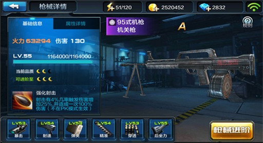 全民突击合作模式解析 枪械选择攻略 (3)