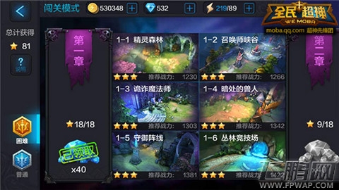 全民超神困难1-6怎么无伤击杀泰坦 困难丛林JJC通关技巧详解 (1)
