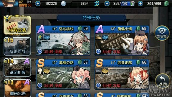 钢铁华尔兹最新版本通关T14推荐阵容配置攻略 (1)