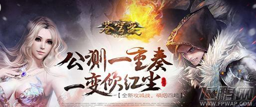 苍穹变手游VIP等级有哪些 VIP等级介绍 (1)