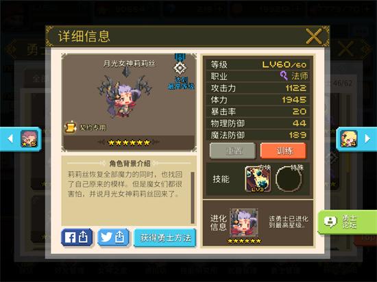 克鲁赛德战记Crusaders Quest法师月光女神莉莉丝属性介绍 (1)