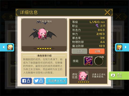 克鲁赛德战记Crusaders Quest法师夜之女王瑞秋属性介绍 (1)