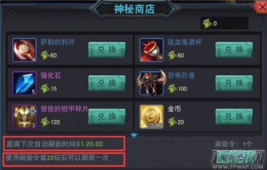 联盟传说NPC铁手介绍神秘商店出售物品推荐 (1)