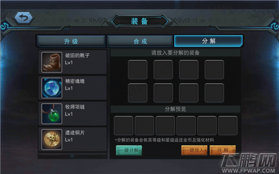 联盟传说NPC斧王介绍个人商店分解合成升级 (1)