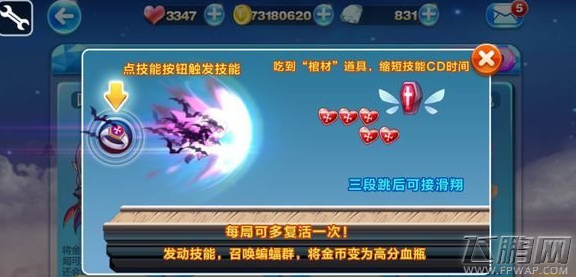 天天酷跑吸血伯爵保命得分能力讲解 最强人物介绍 (2)