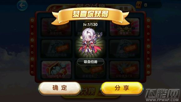 天天酷跑吸血伯爵一次性抽到技巧解析 人品爆表 (2)