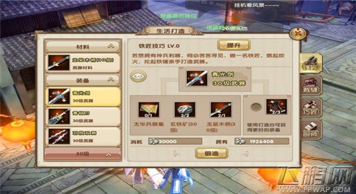 九阴真经生活职业攻略详解 闯江湖系列 (1)