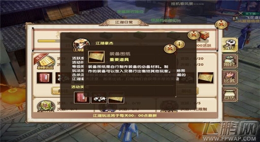 九阴真经生活职业攻略详解 闯江湖系列 (3)