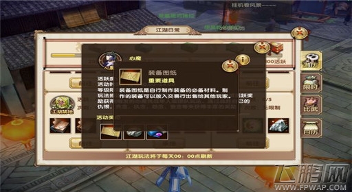 九阴真经生活职业攻略详解 闯江湖系列 (5)