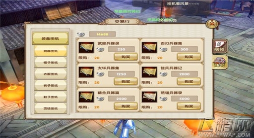 九阴真经生活职业攻略详解 闯江湖系列 (7)