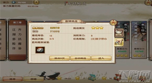 九阴真经生活职业攻略详解 闯江湖系列 (8)