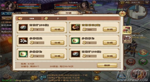 九阴真经生活职业攻略详解 闯江湖系列 (11)
