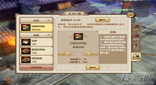九阴真经生活职业攻略详解 闯江湖系列 (12)