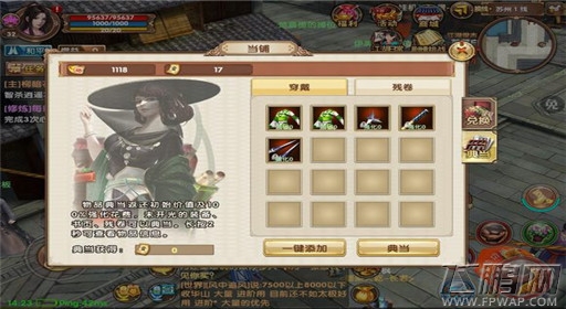 九阴真经当铺系统详解  兑换和典当 (1)