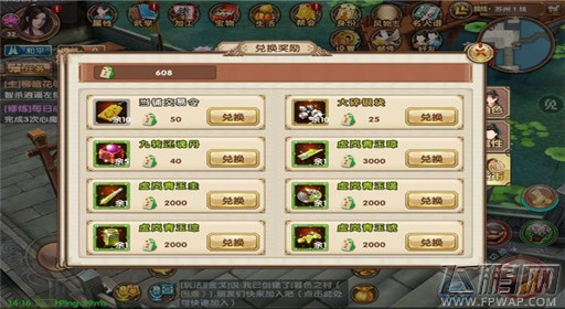 九阴真经宝物镶嵌获取及升级攻略介绍 (6)