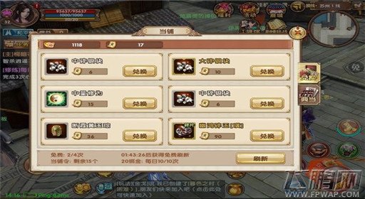 九阴真经宝物镶嵌获取及升级攻略介绍 (7)