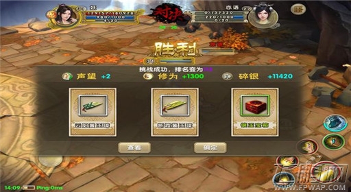 九阴真经宝物镶嵌获取及升级攻略介绍 (8)