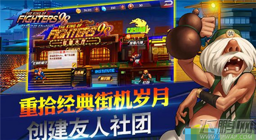 拳皇98终极之战OL幻象挑战玩法 格斗家碎片狂刷 (1)
