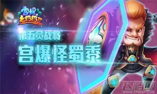 宫爆老奶奶2宫爆怪蜀黍技能解析 (1)