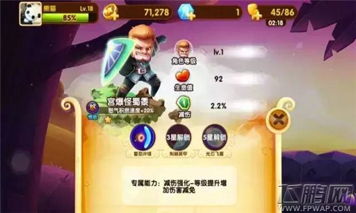 宫爆老奶奶2宫爆怪蜀黍技能解析 (2)