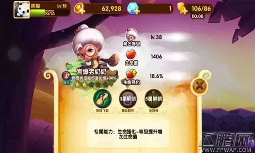 宫爆老奶奶2宫爆怪蜀黍技能解析 (7)