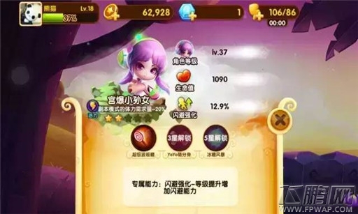 宫爆老奶奶2宫爆怪蜀黍技能解析 (8)
