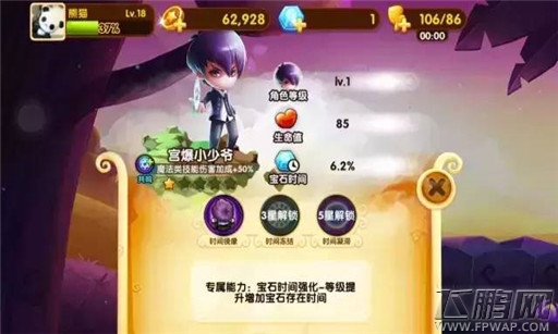 宫爆老奶奶2宫爆怪蜀黍技能解析 (9)