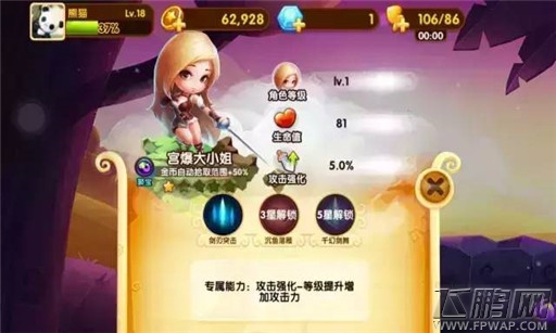 宫爆老奶奶2宫爆怪蜀黍技能解析 (10)
