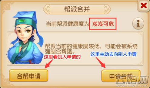 梦幻西游手游帮派怎么合并 帮派合并实测数据报道 (3)