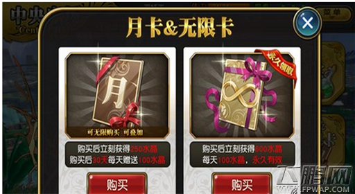 乖离性百万亚瑟王无限卡价格 特权详细介绍 (1)