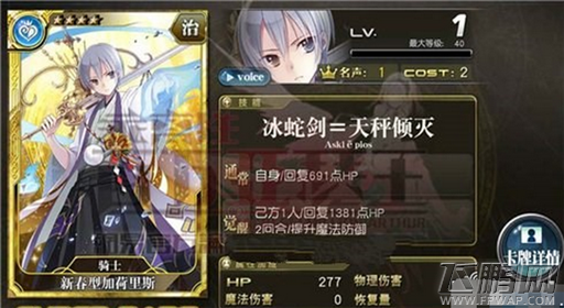 乖离性百万亚瑟王治疗卡牌介绍 治疗系卡牌图文一览 (4)