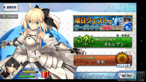 Fate/Grand Order修改名字颜色方法详解攻略 (2)