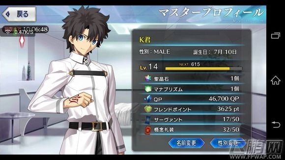 Fate/Grand Order修改名字颜色方法详解攻略 (1)