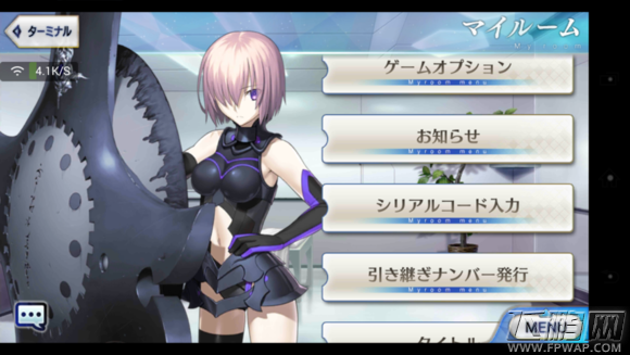 Fate/Grand Order修改名字颜色方法详解攻略 (3)