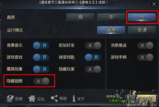 九龙战翅膀怎么不能显示 正确穿戴翅膀指南 (6)