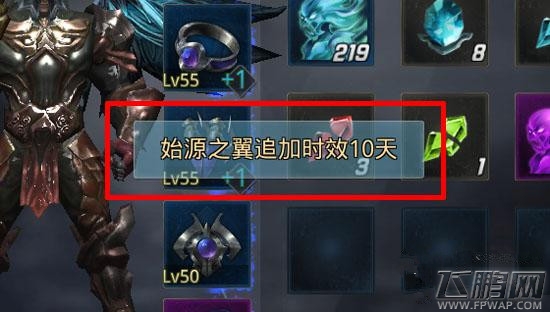九龙战翅膀时间可以叠加 多次激活解析 (2)