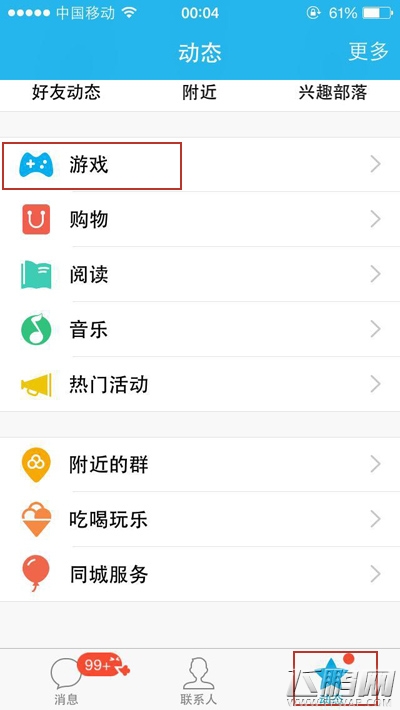 全民超神预约不测删档试资格图文教程 预约得专享大礼包 (1)